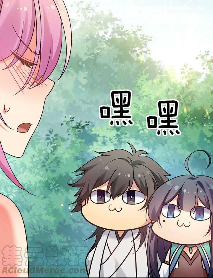 All Female Cultivators Want To Sleep With Me Chapter 48 - halaman 14