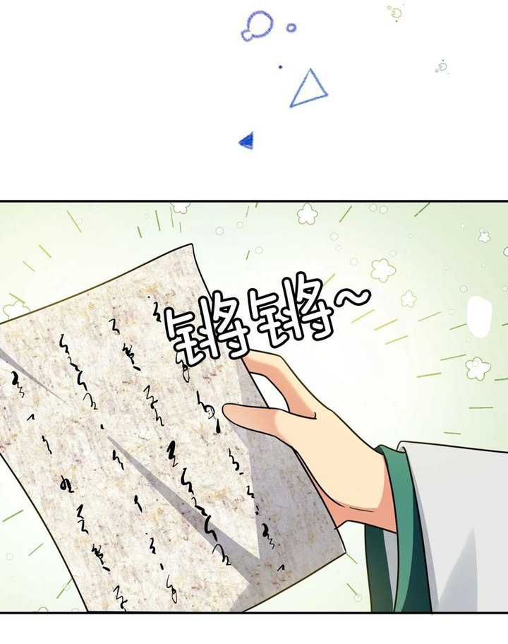All Female Cultivators Want To Sleep With Me Chapter 48 - halaman 16