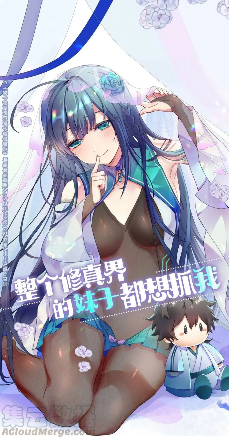 All Female Cultivators Want To Sleep With Me Chapter 51 - halaman 2