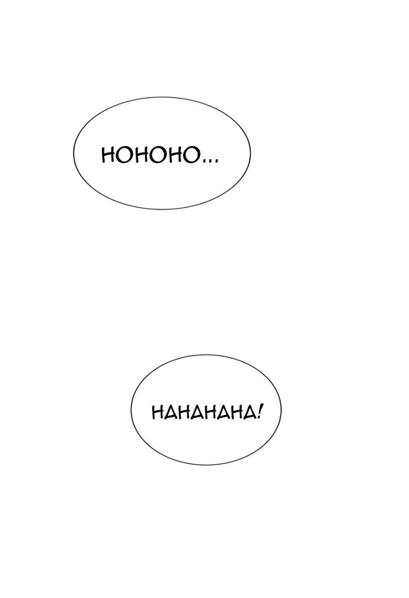 All Female Cultivators Want To Sleep With Me Chapter 51 - halaman 55