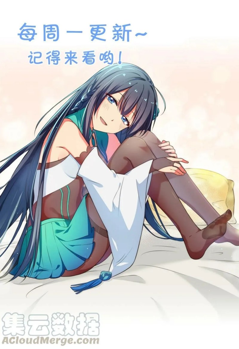 All Female Cultivators Want To Sleep With Me Chapter 51 - halaman 59