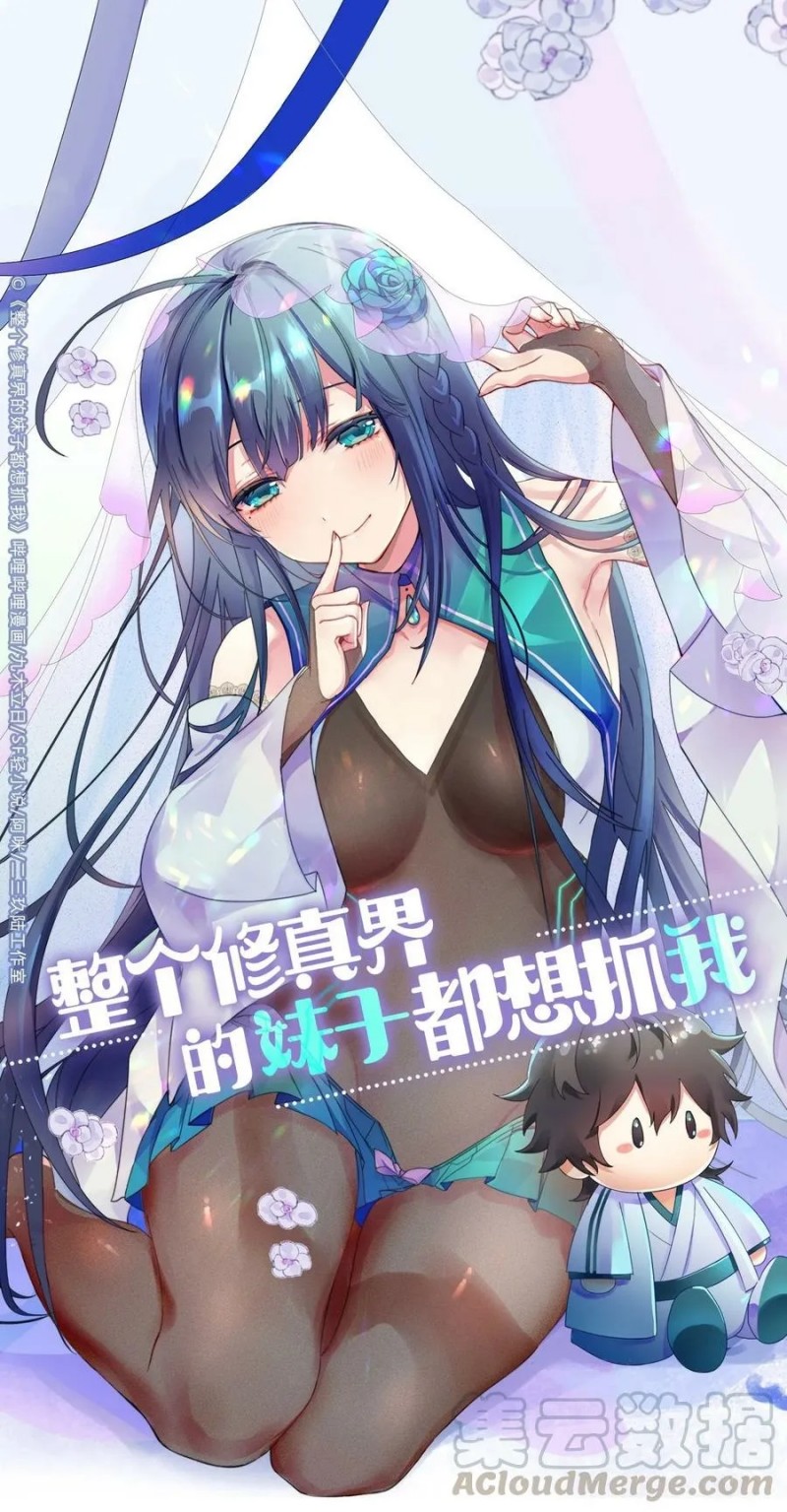 All Female Cultivators Want To Sleep With Me Chapter 53 - halaman 2