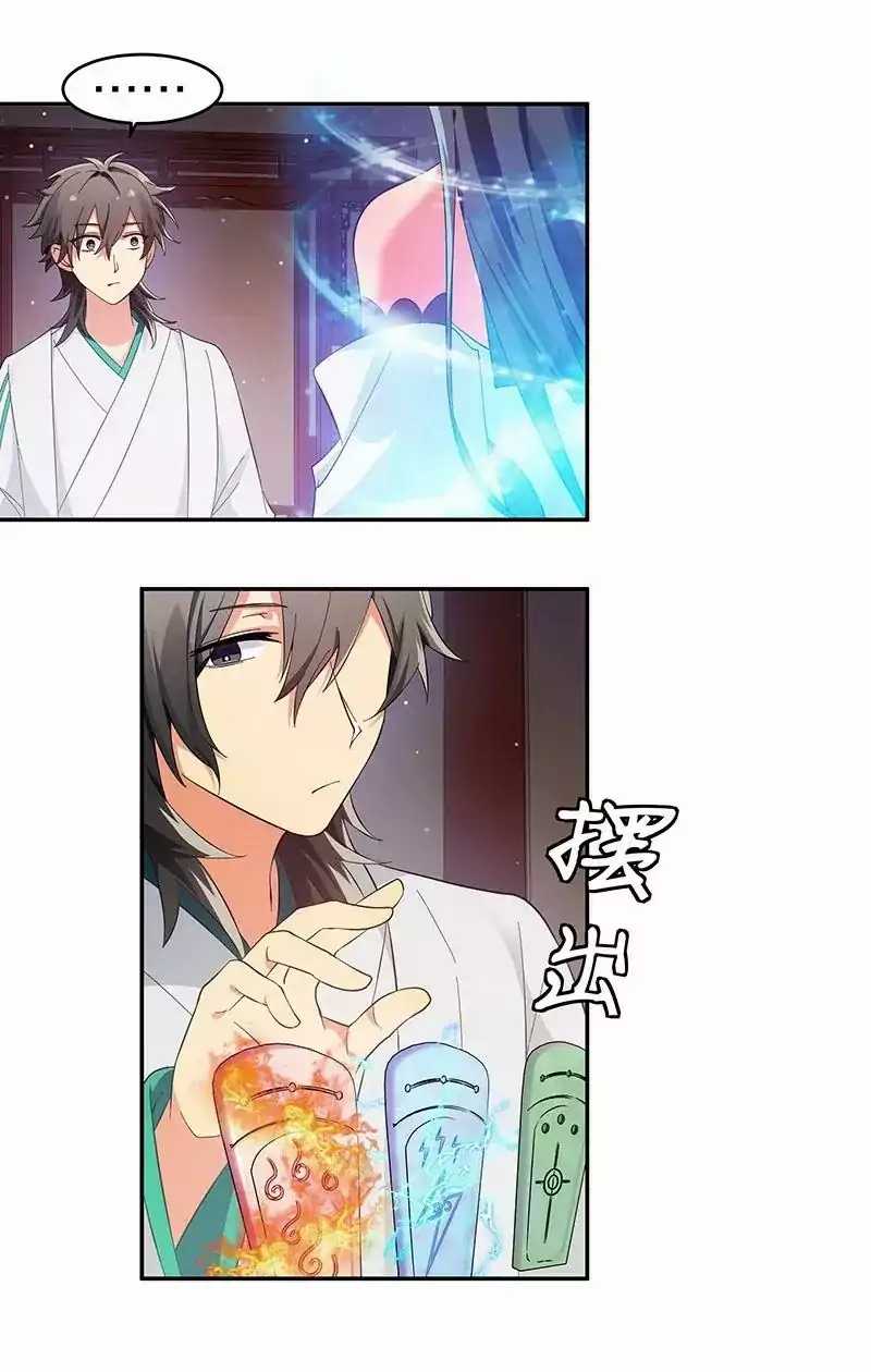 All Female Cultivators Want To Sleep With Me Chapter 7 - halaman 34