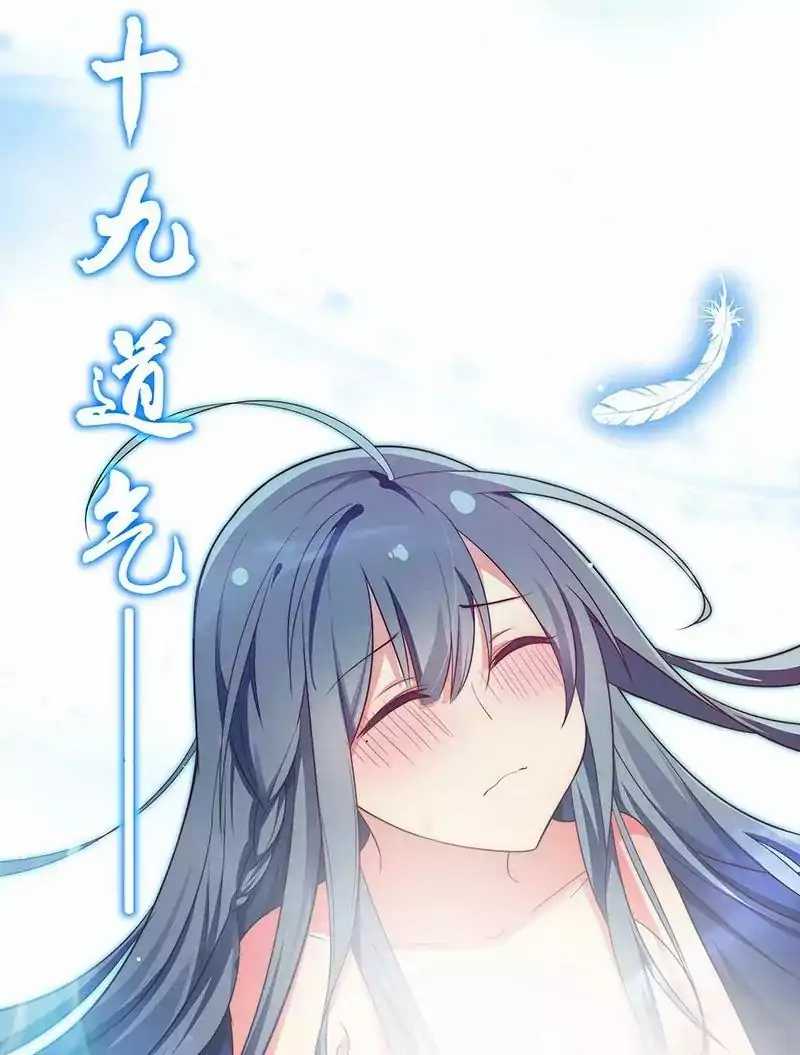 All Female Cultivators Want To Sleep With Me Chapter 7 - halaman 40