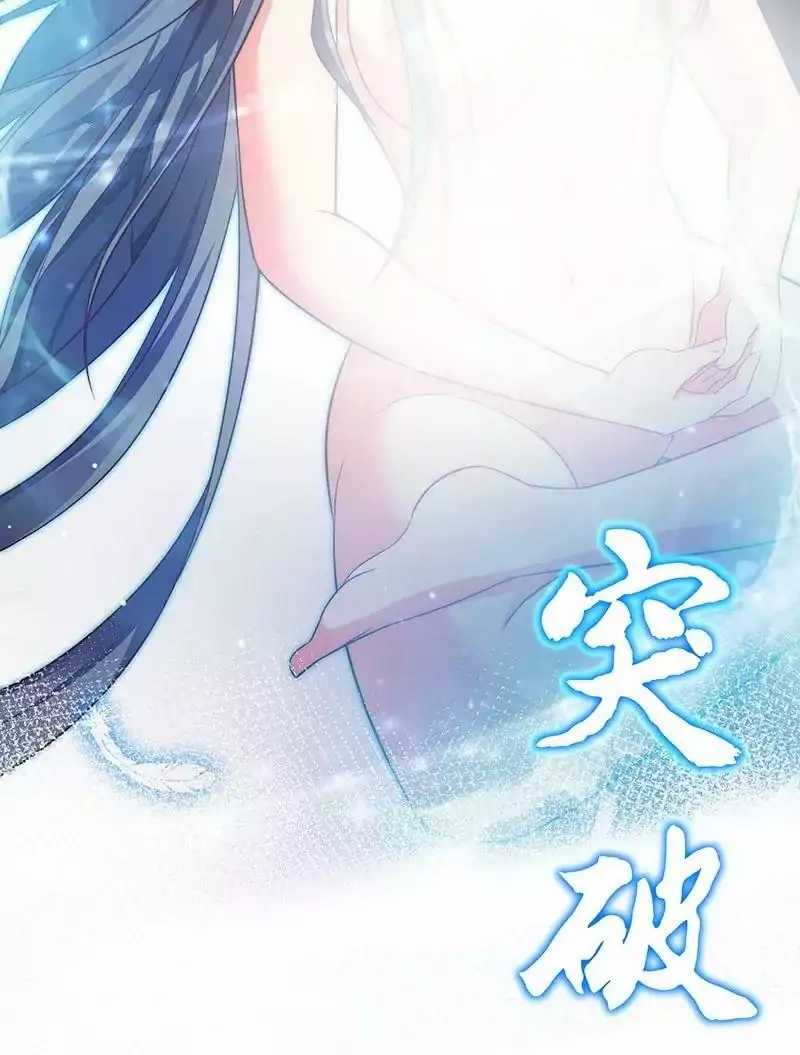 All Female Cultivators Want To Sleep With Me Chapter 7 - halaman 41