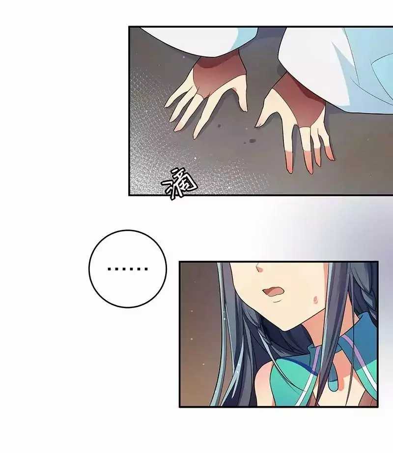 All Female Cultivators Want To Sleep With Me Chapter 7 - halaman 43