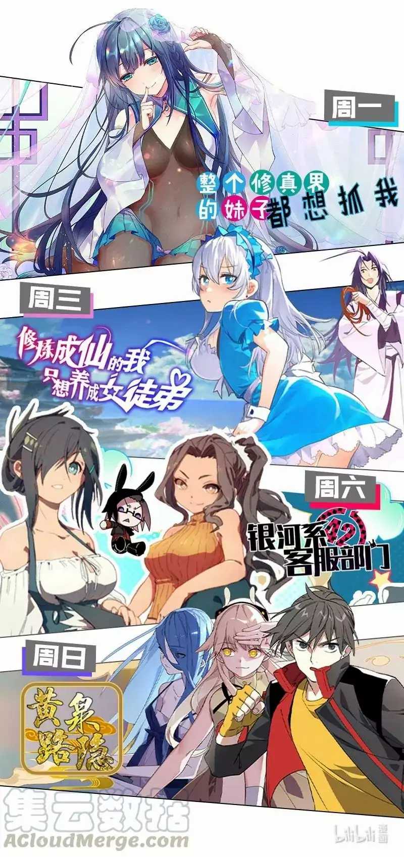All Female Cultivators Want To Sleep With Me Chapter 7 - halaman 47