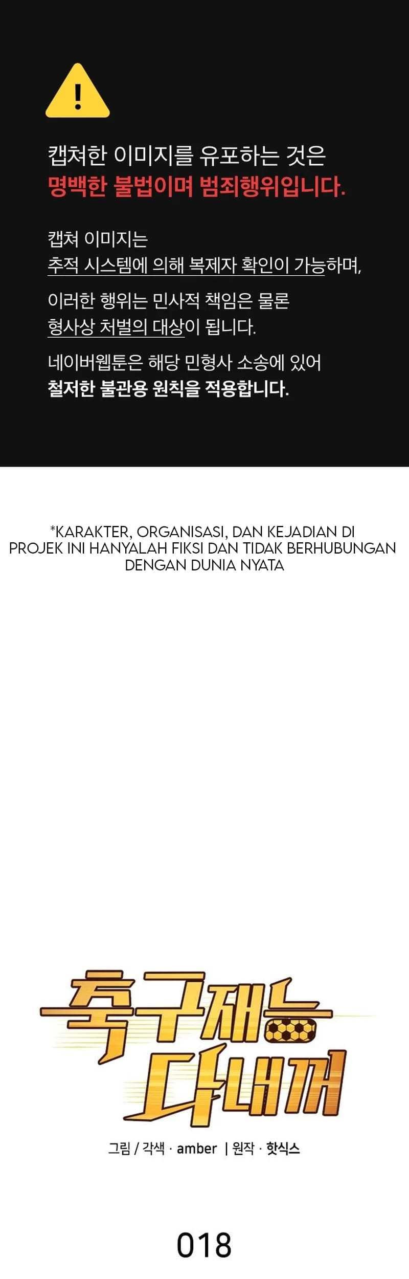 All Football Talents Are Mine Chapter 18 - halaman 2
