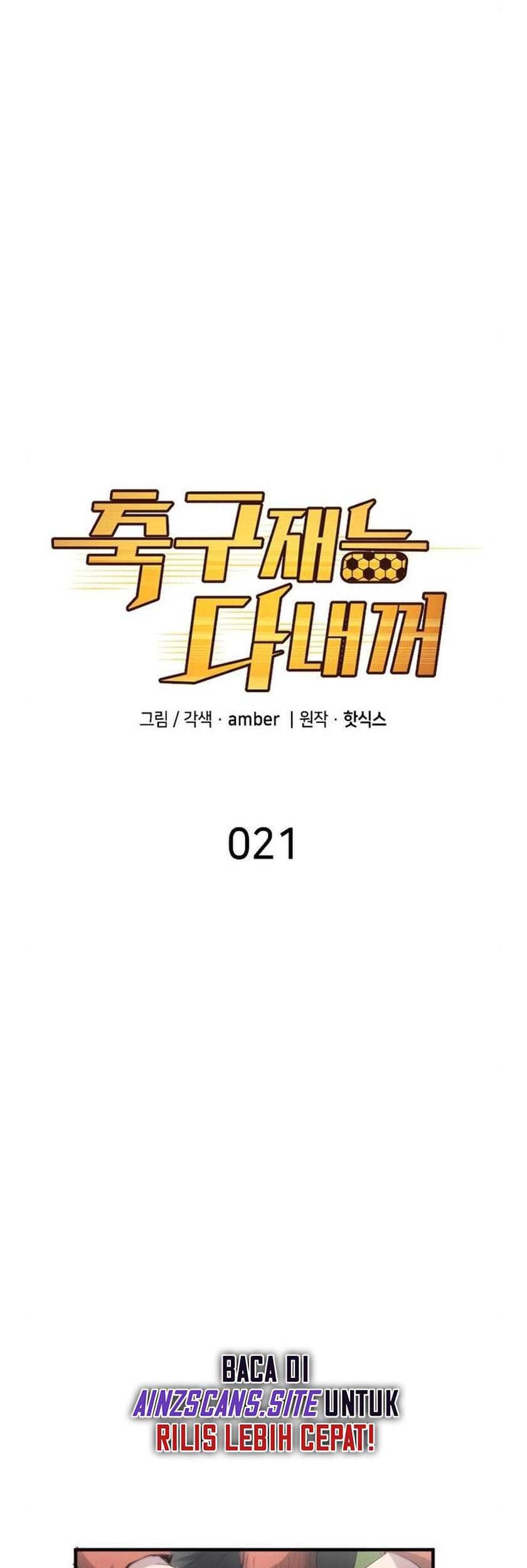 All Football Talents Are Mine Chapter 21 - halaman 16