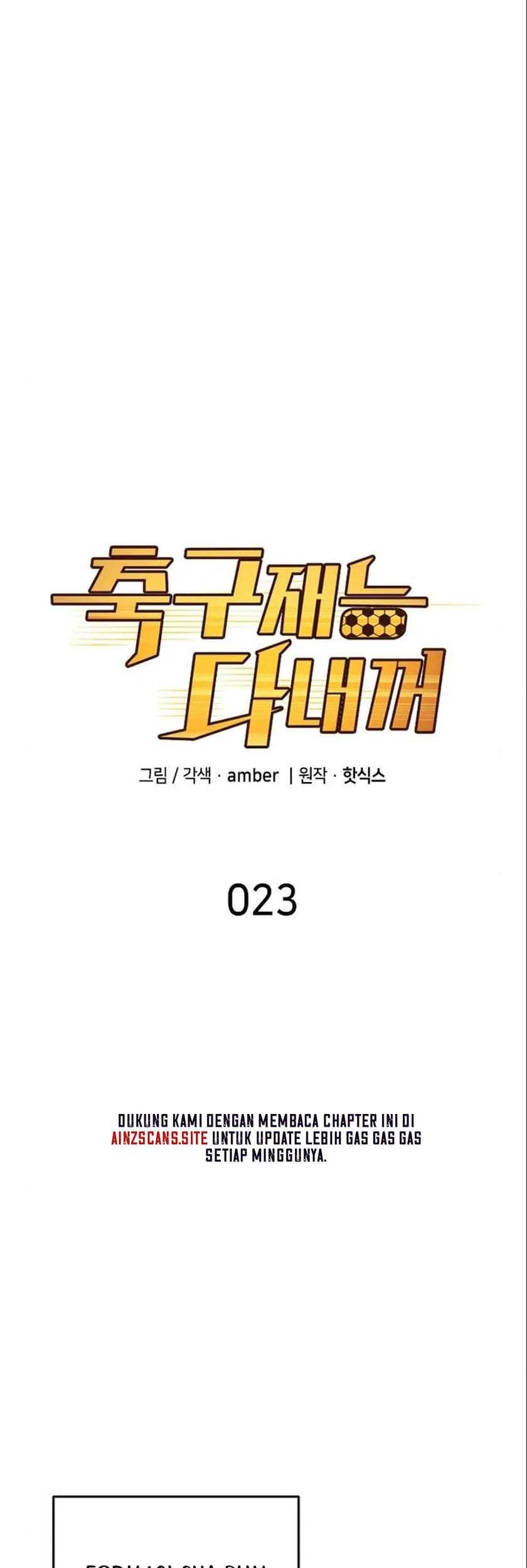 All Football Talents Are Mine Chapter 23 - halaman 3