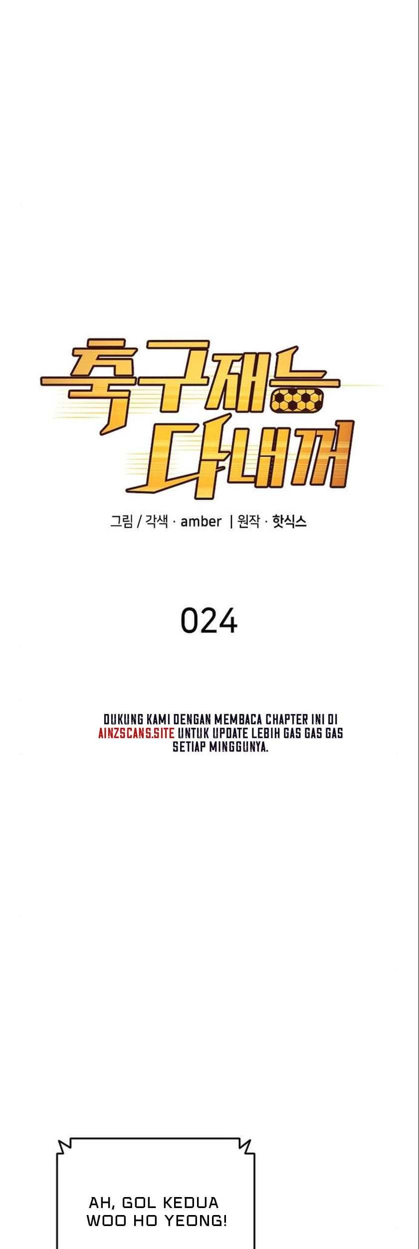 All Football Talents Are Mine Chapter 24 - halaman 6