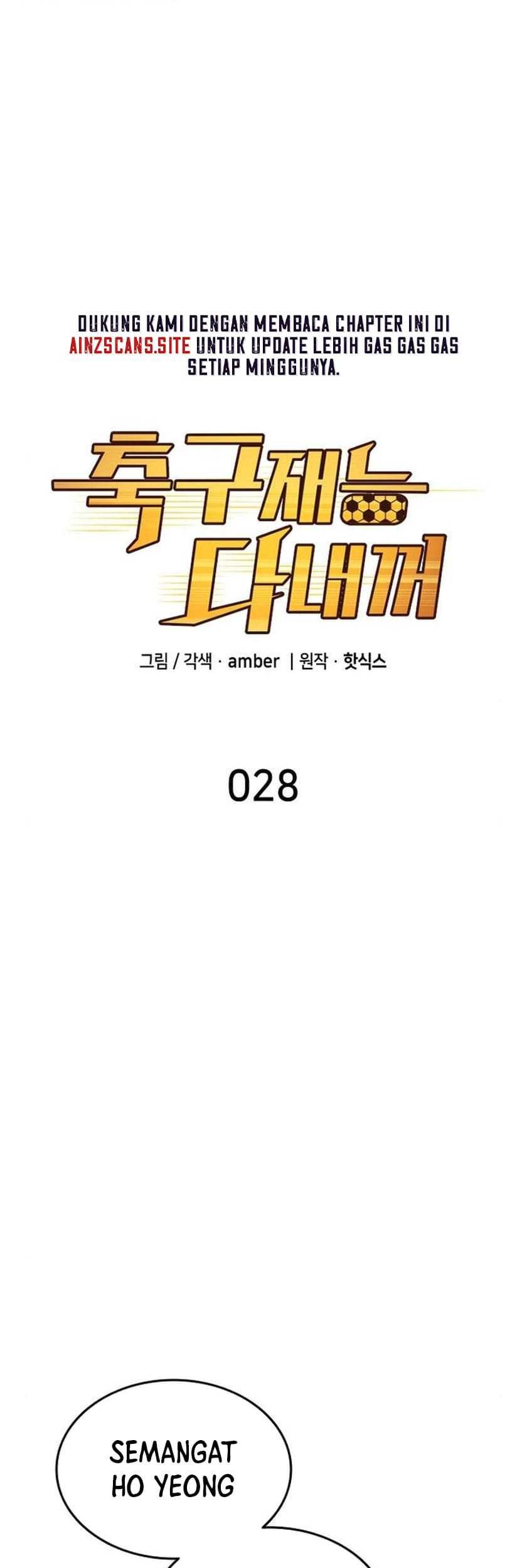 All Football Talents Are Mine Chapter 28 - halaman 3