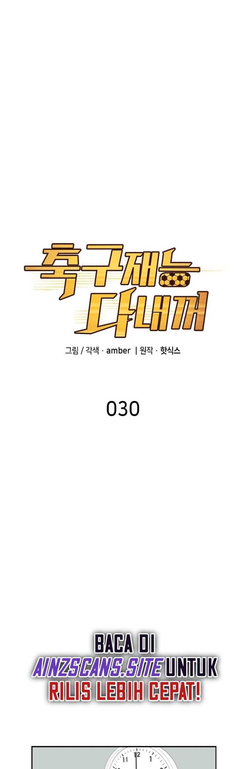 All Football Talents Are Mine Chapter 30 - halaman 28