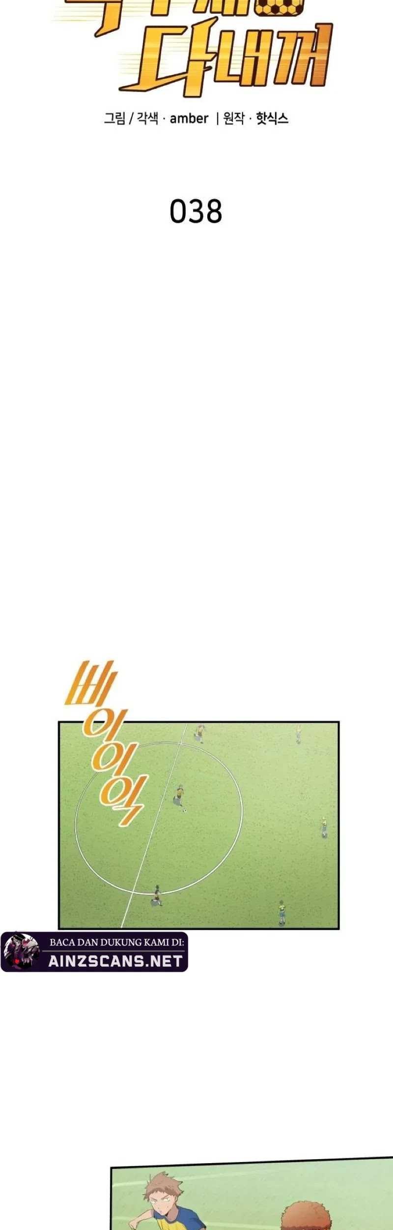 All Football Talents Are Mine Chapter 38 - halaman 13