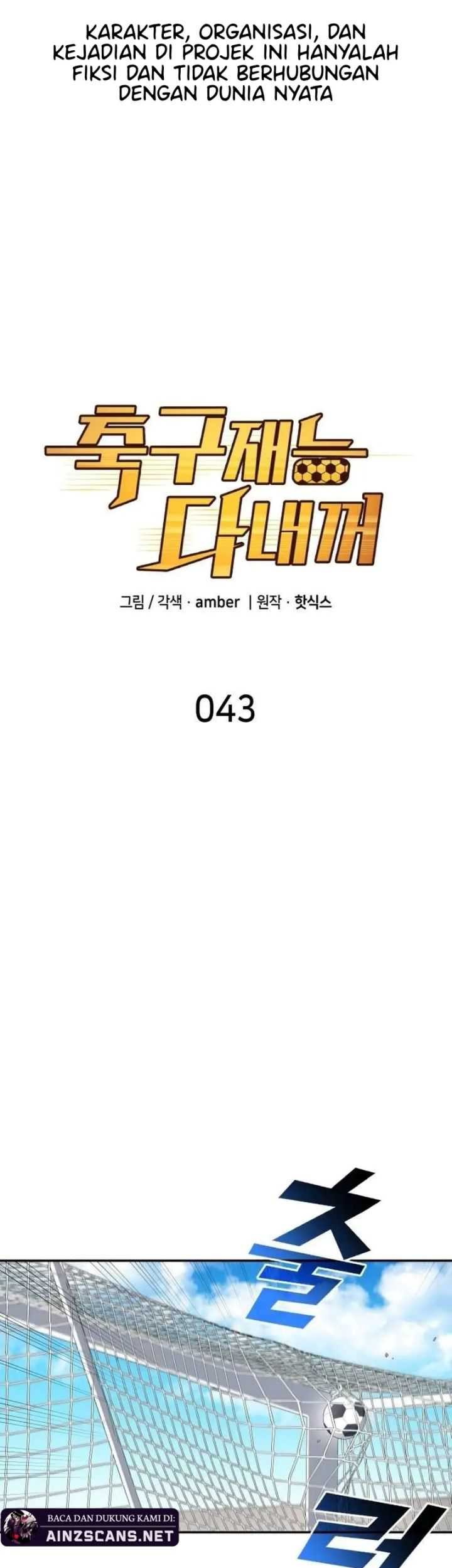 All Football Talents Are Mine Chapter 43 - halaman 4