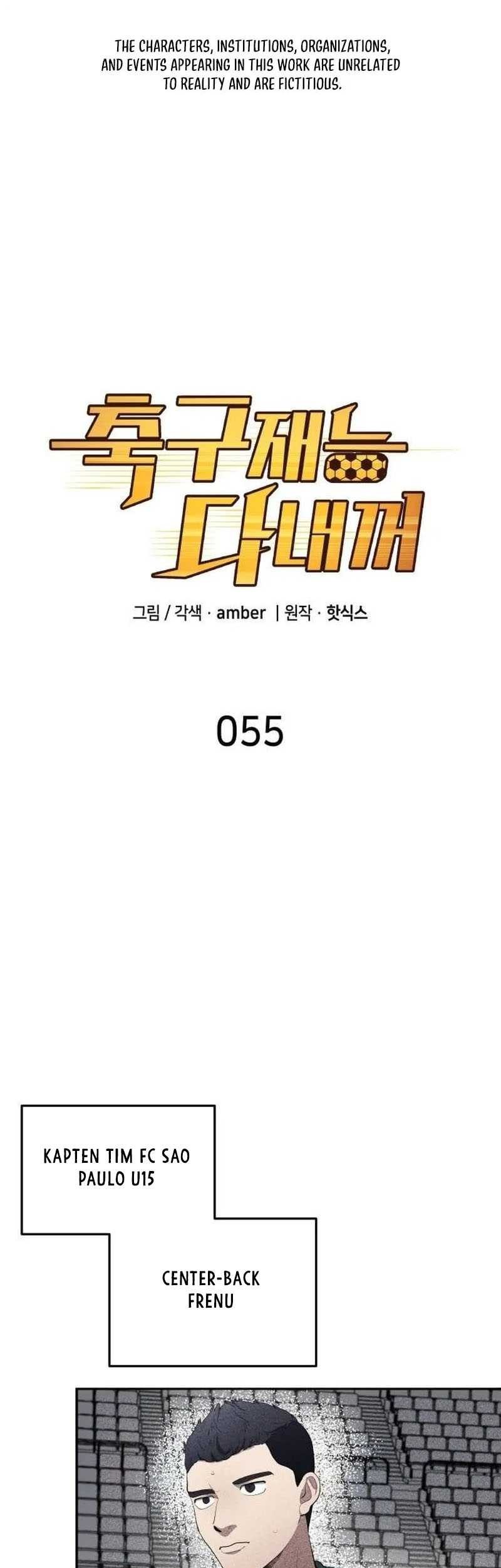 All Football Talents Are Mine Chapter 55 - halaman 2