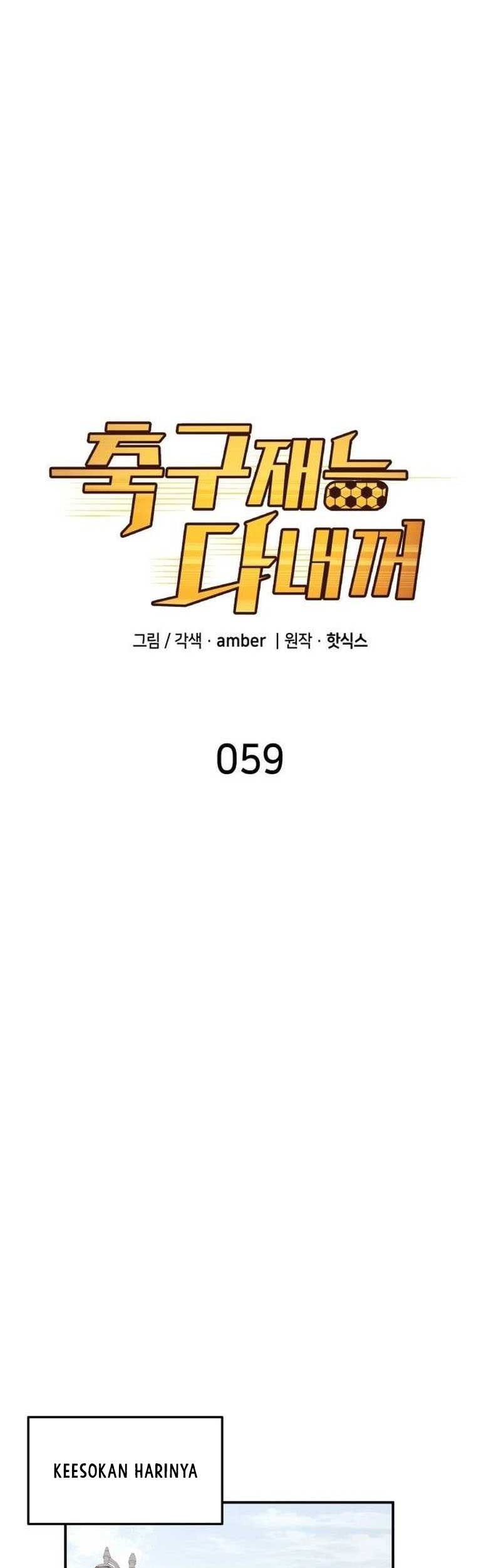All Football Talents Are Mine Chapter 59 - halaman 12