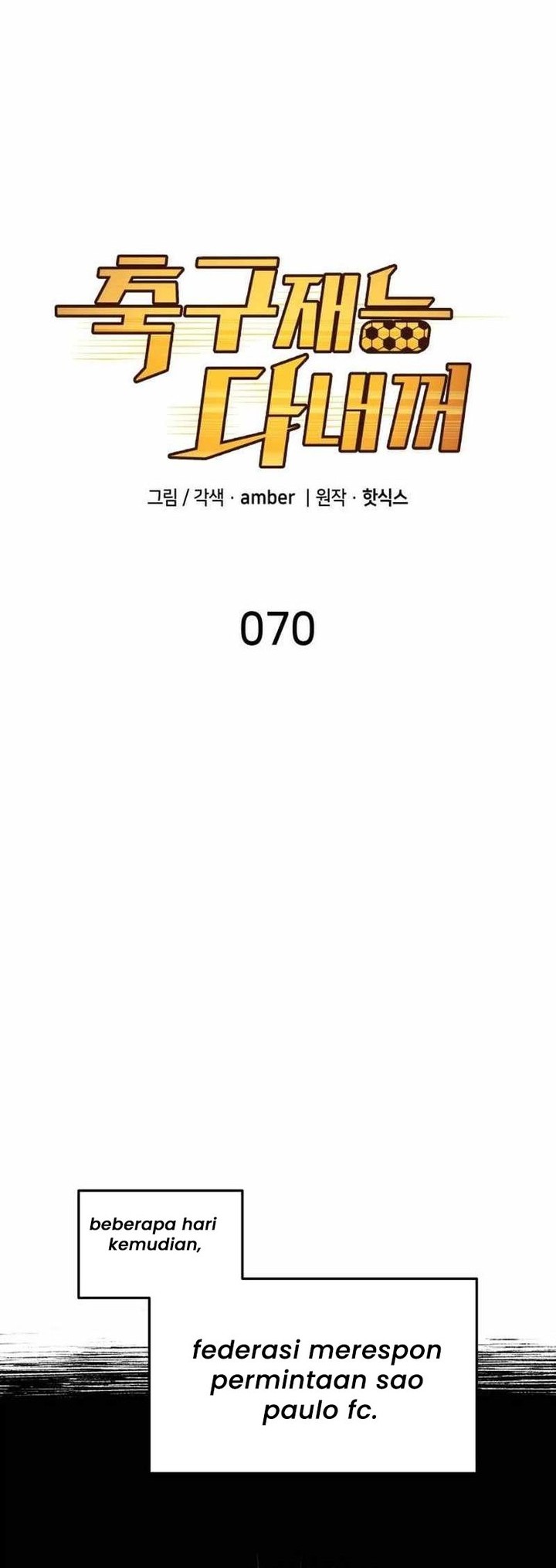 All Football Talents Are Mine Chapter 73 - halaman 6