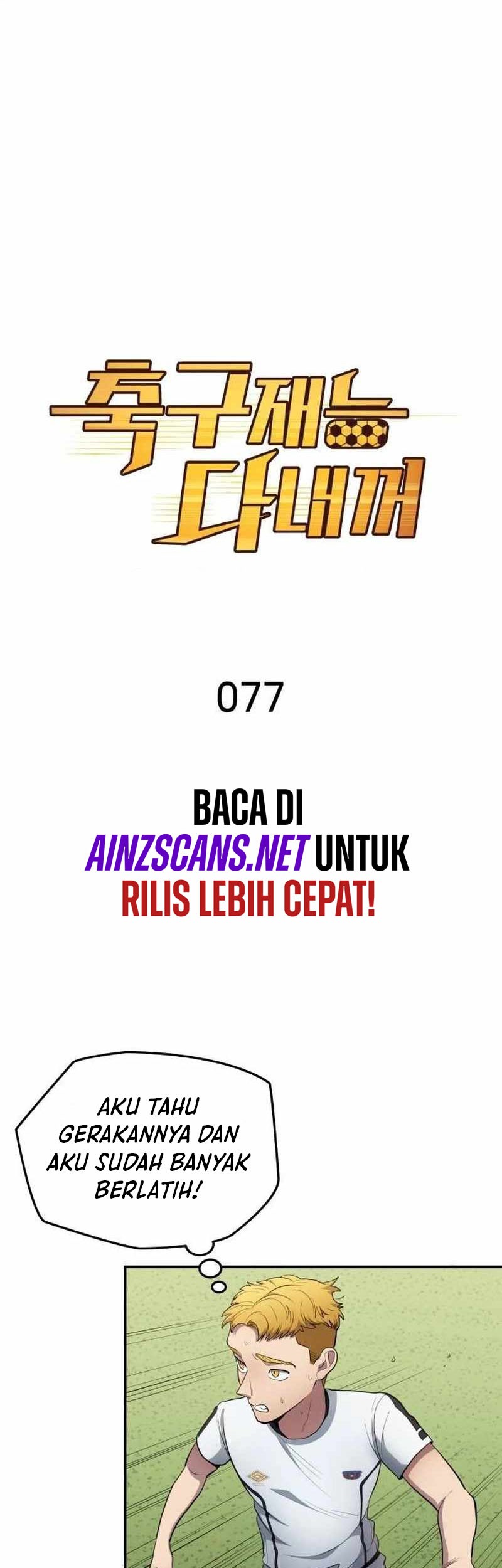All Football Talents Are Mine Chapter 77 - halaman 3