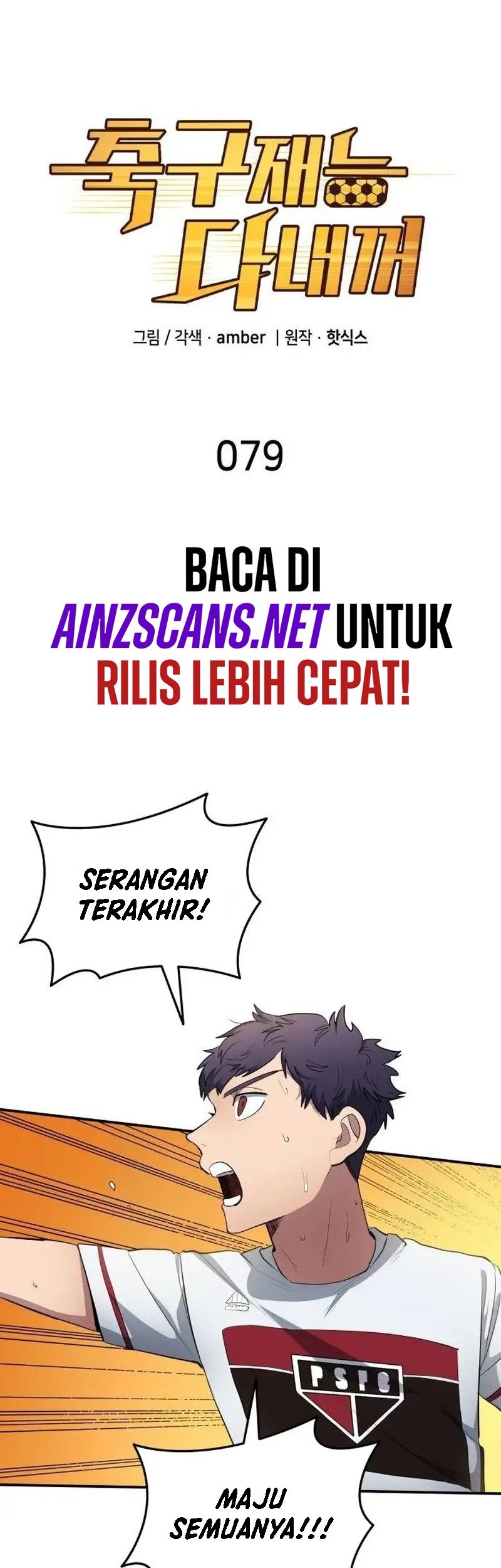 All Football Talents Are Mine Chapter 79 - halaman 2