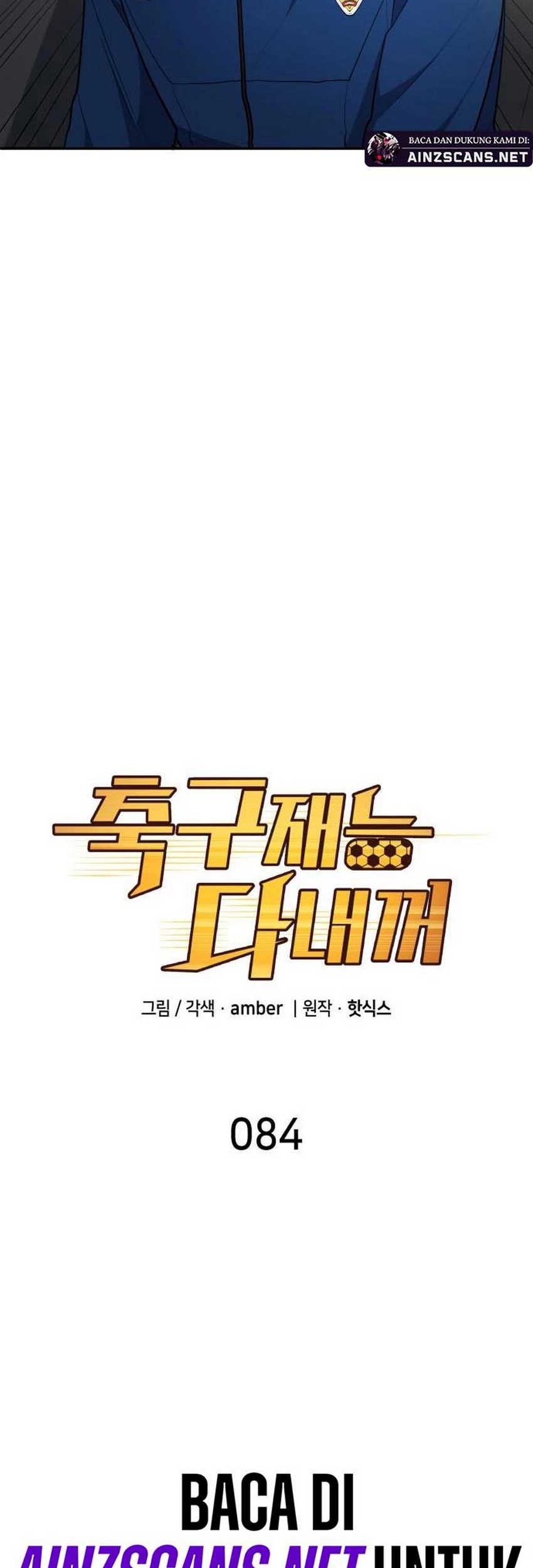 All Football Talents Are Mine Chapter 84 - halaman 15