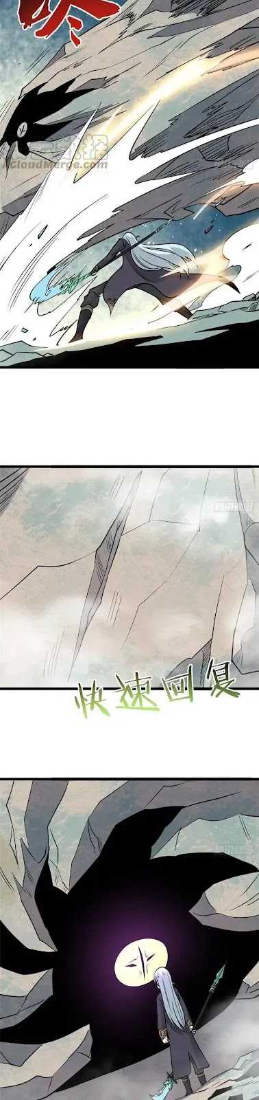 All Hail the Sect Leader Chapter 116 - halaman 11