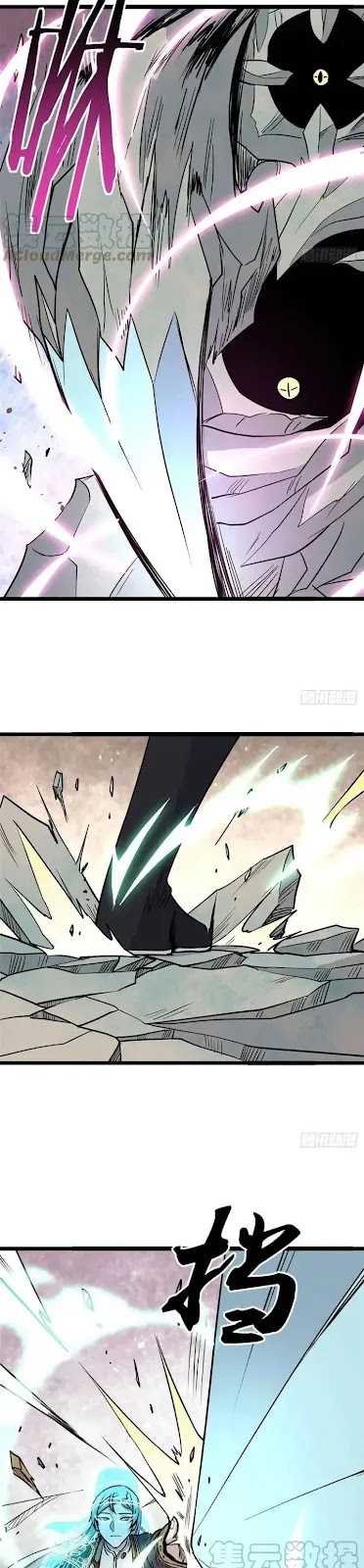 All Hail the Sect Leader Chapter 117 - halaman 12