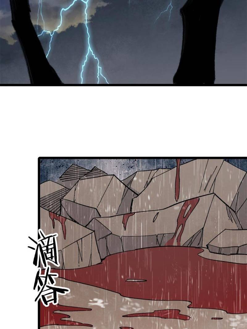 All Hail the Sect Leader Chapter 141 - halaman 5
