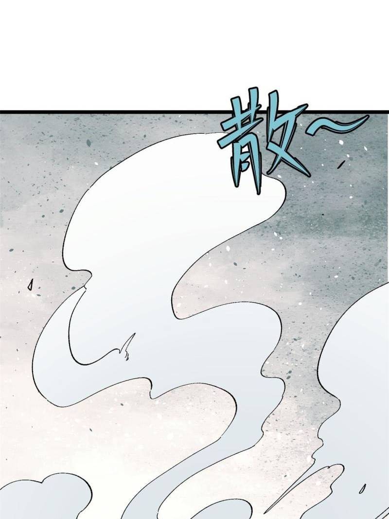 All Hail the Sect Leader Chapter 144 - halaman 17