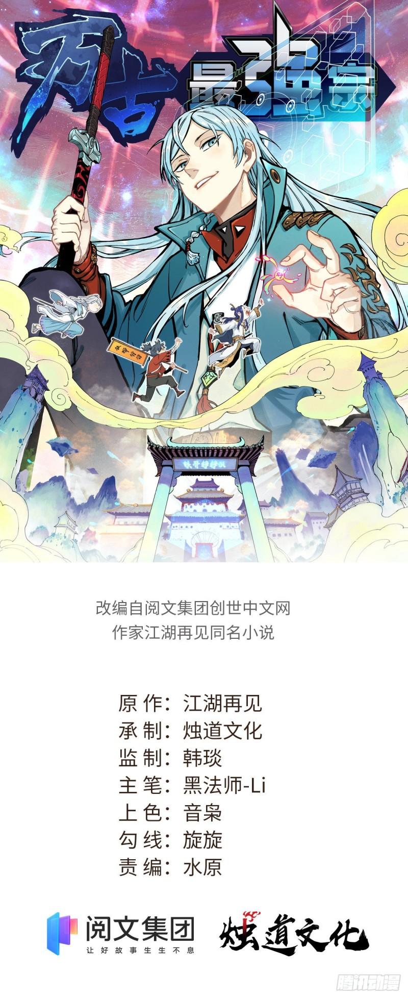 All Hail the Sect Leader Chapter 229 - halaman 3