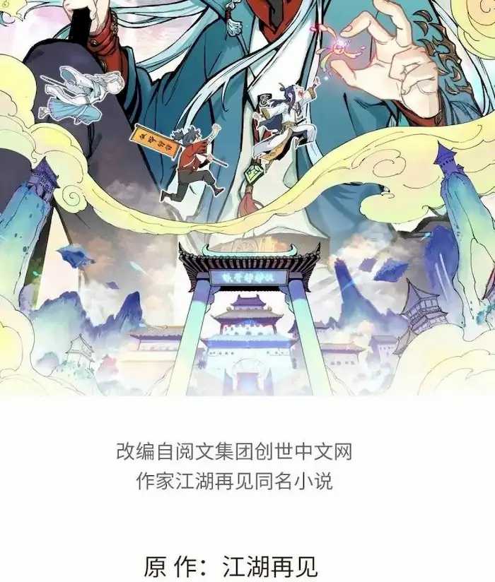 All Hail the Sect Leader Chapter 23 - halaman 3