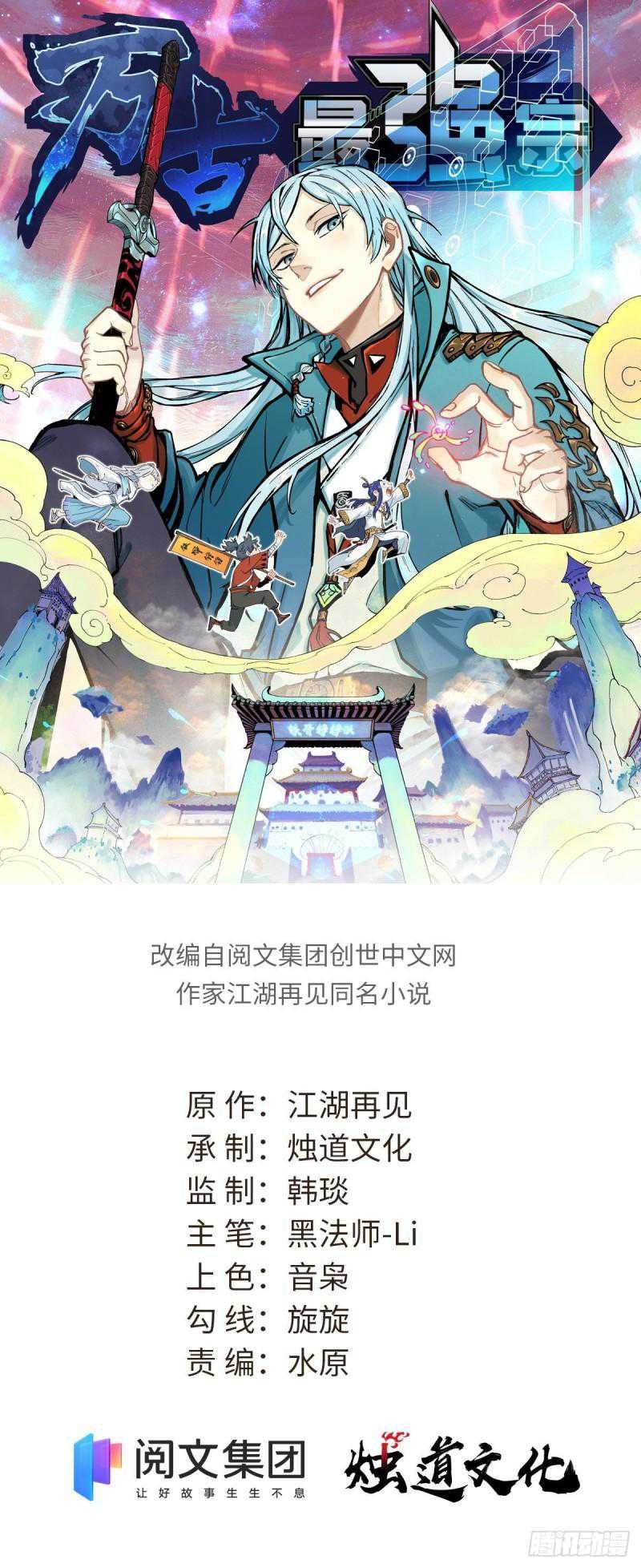 All Hail the Sect Leader Chapter 232 - halaman 3