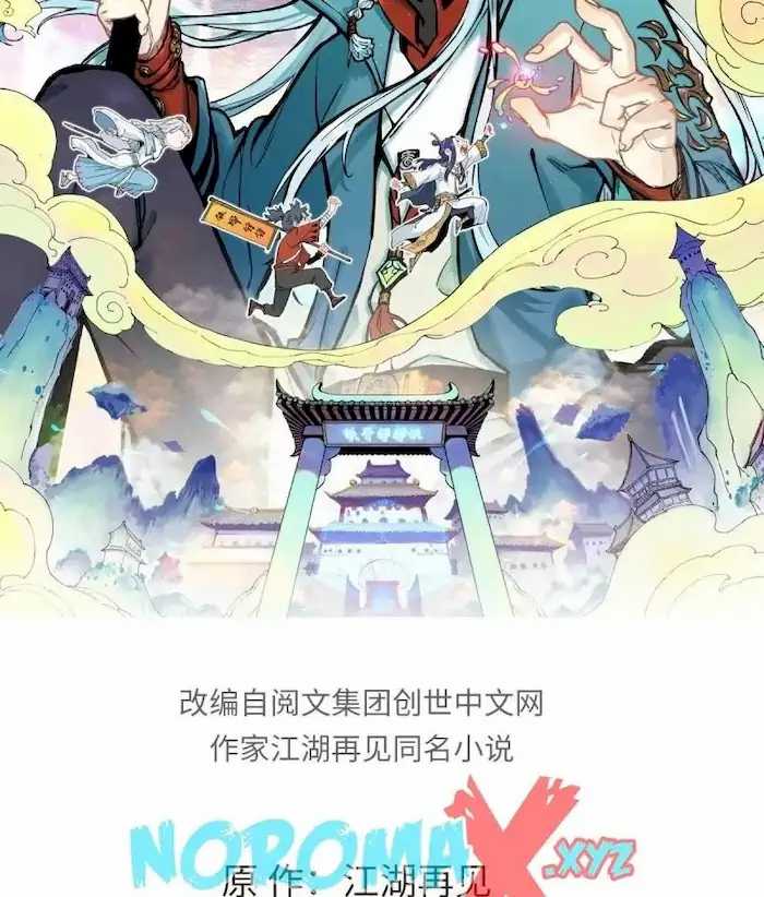 All Hail the Sect Leader Chapter 37 - halaman 3