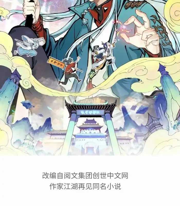 All Hail the Sect Leader Chapter 42 - halaman 3