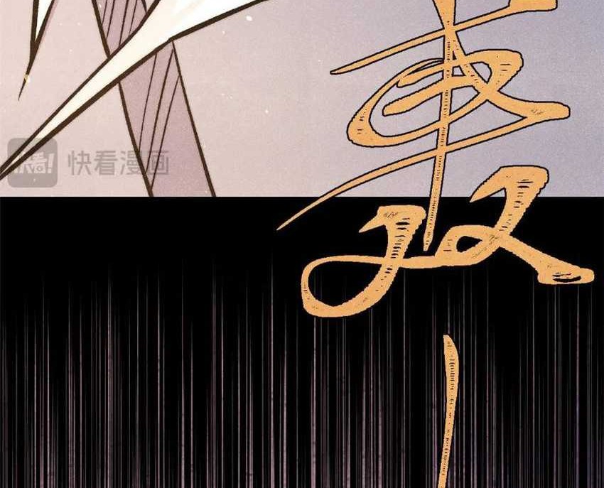 All Hail the Sect Leader Chapter 432 - halaman 41