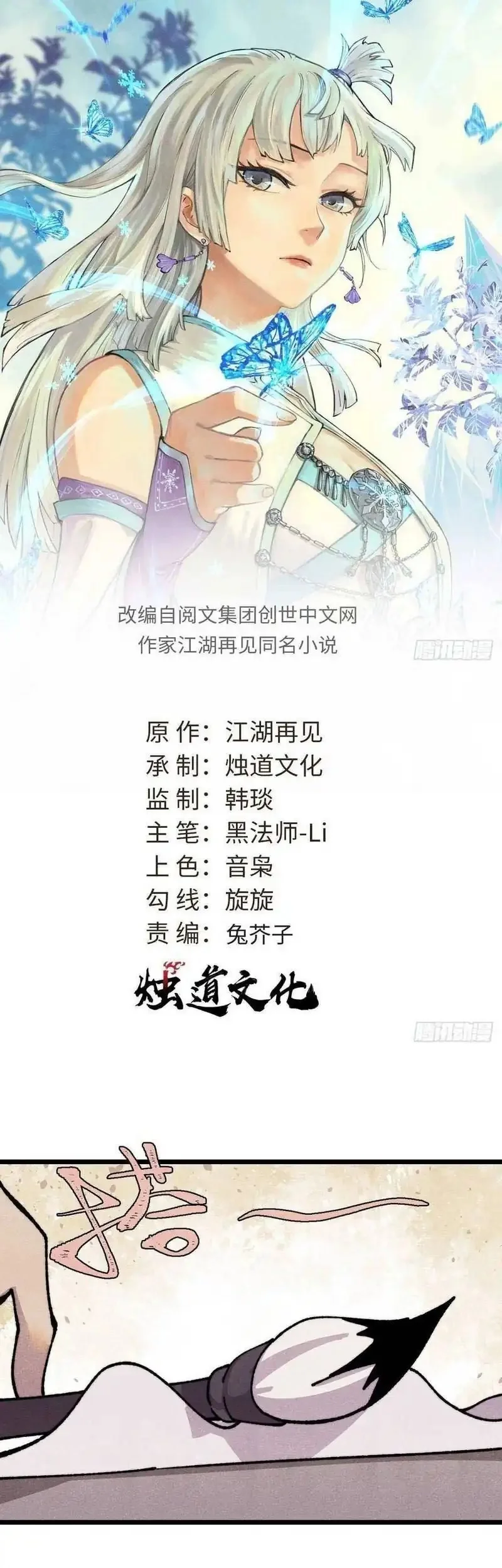 All Hail the Sect Leader Chapter 480 - halaman 4