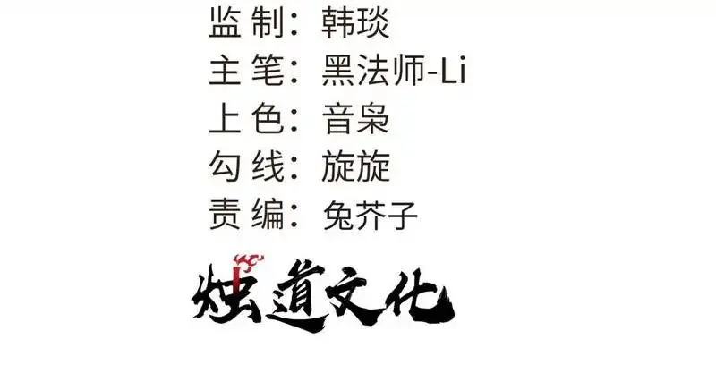 All Hail the Sect Leader Chapter 485 - halaman 6