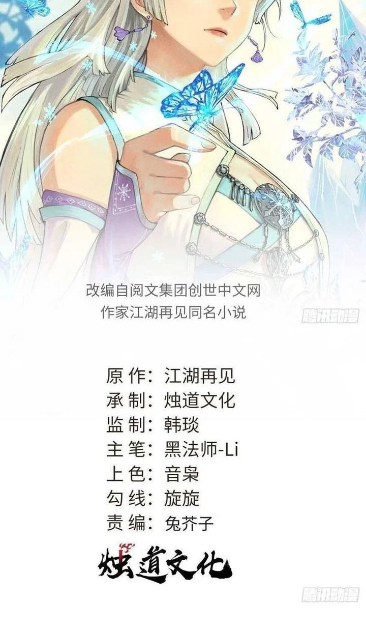 All Hail the Sect Leader Chapter 490 - halaman 3
