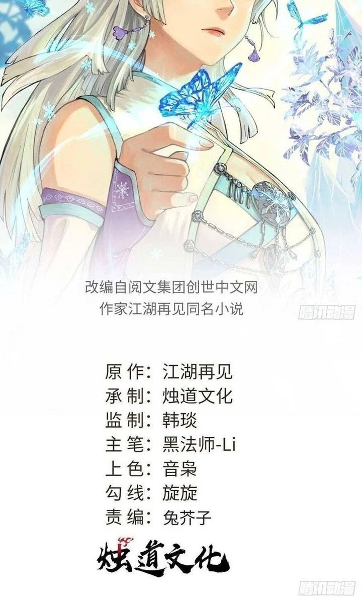 All Hail the Sect Leader Chapter 492 - halaman 3