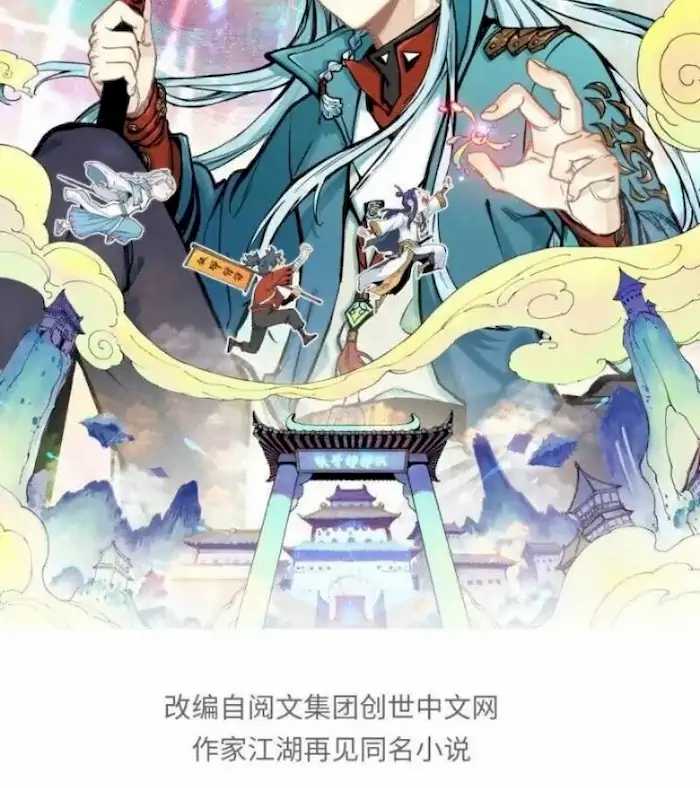 All Hail the Sect Leader Chapter 63 - halaman 3