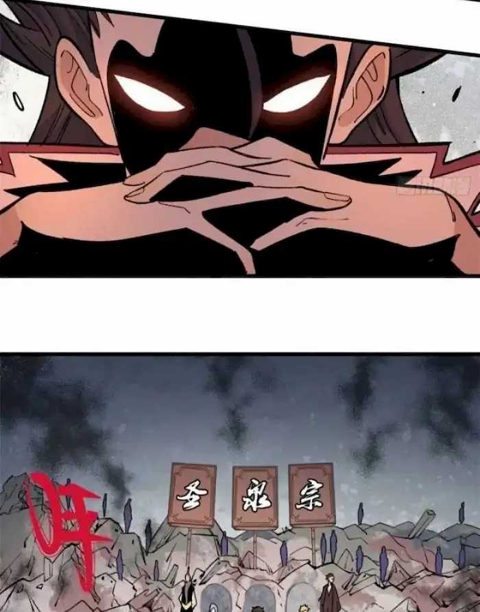 All Hail the Sect Leader Chapter 64 - halaman 13