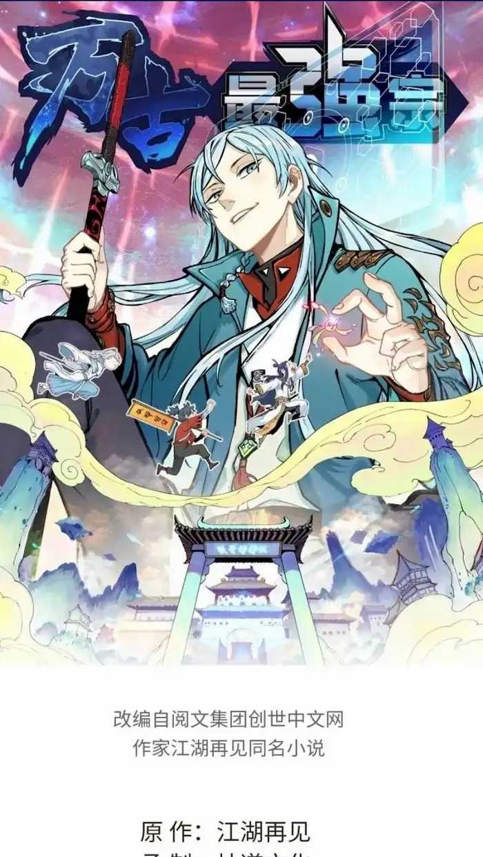 All Hail the Sect Leader Chapter 79 - halaman 2