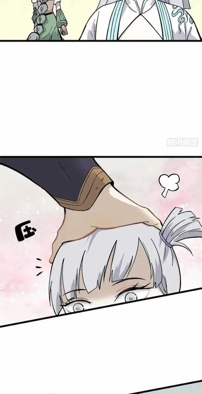 All Hail the Sect Leader Chapter 80 - halaman 13
