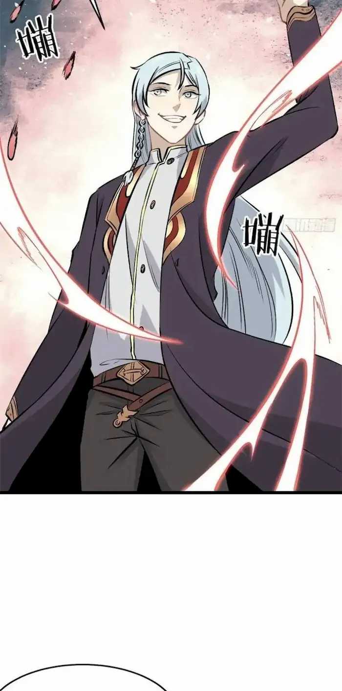All Hail the Sect Leader Chapter 83 - halaman 37