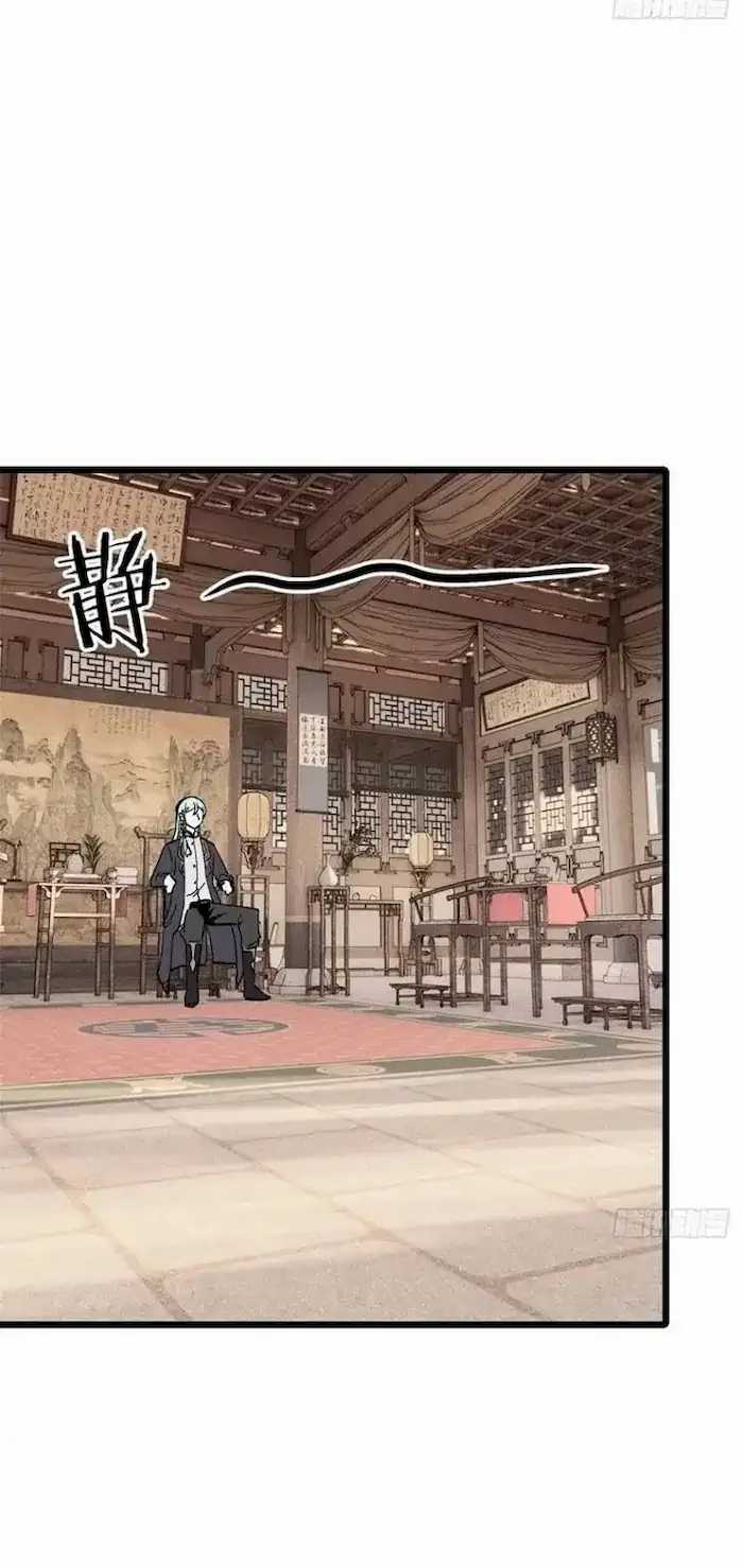 All Hail the Sect Leader Chapter 84 - halaman 19