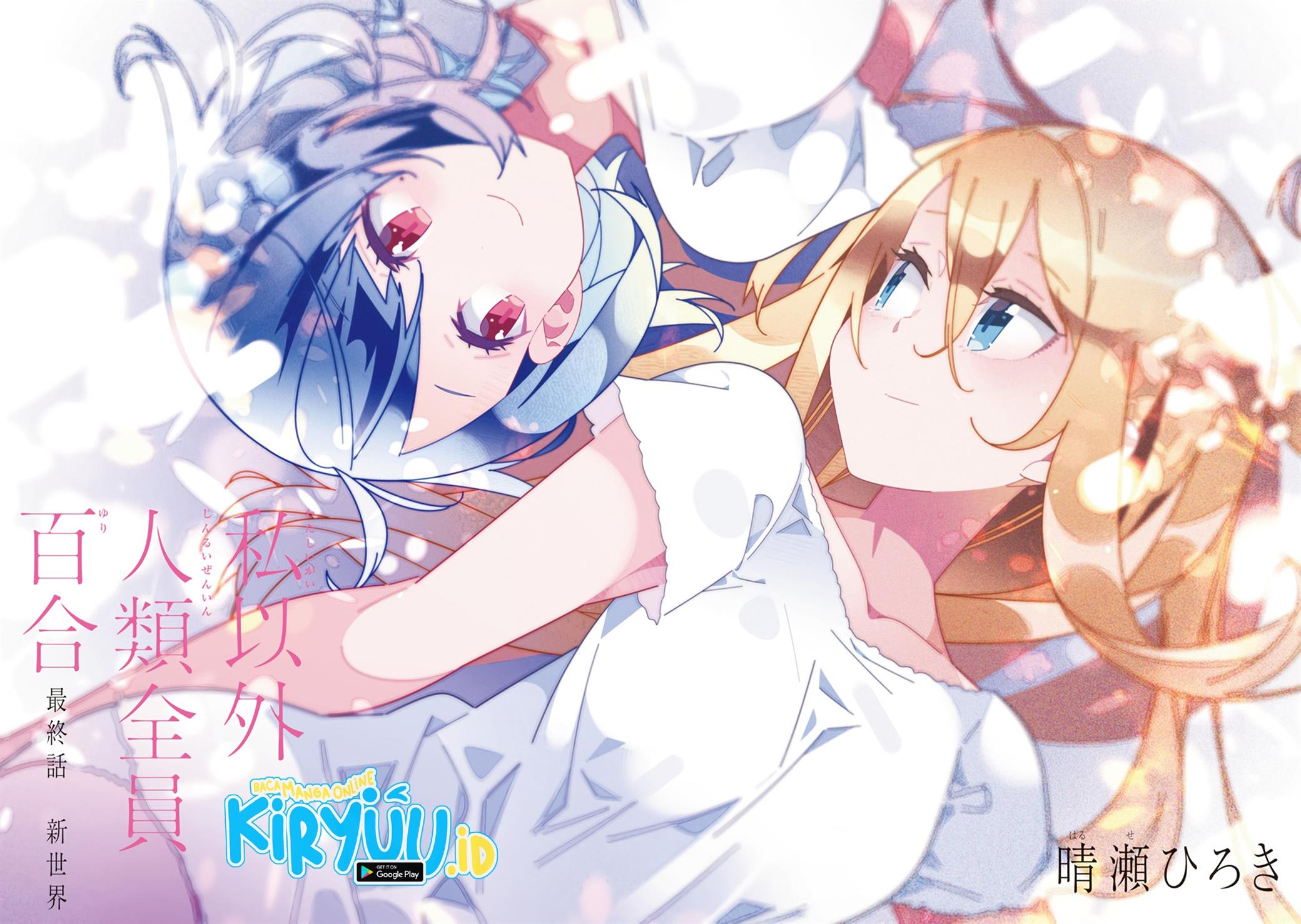 All of Humanity is Yuri Except For Me Chapter 11 - halaman 3