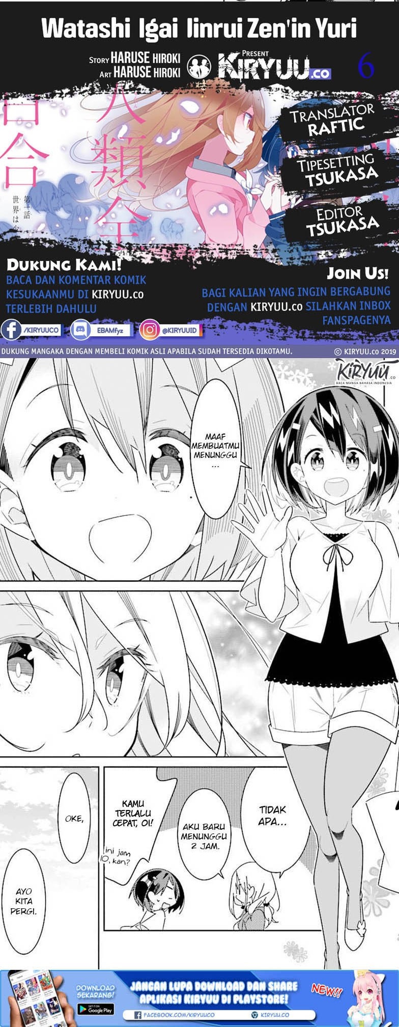 All of Humanity is Yuri Except For Me Chapter 2.4 - halaman 1