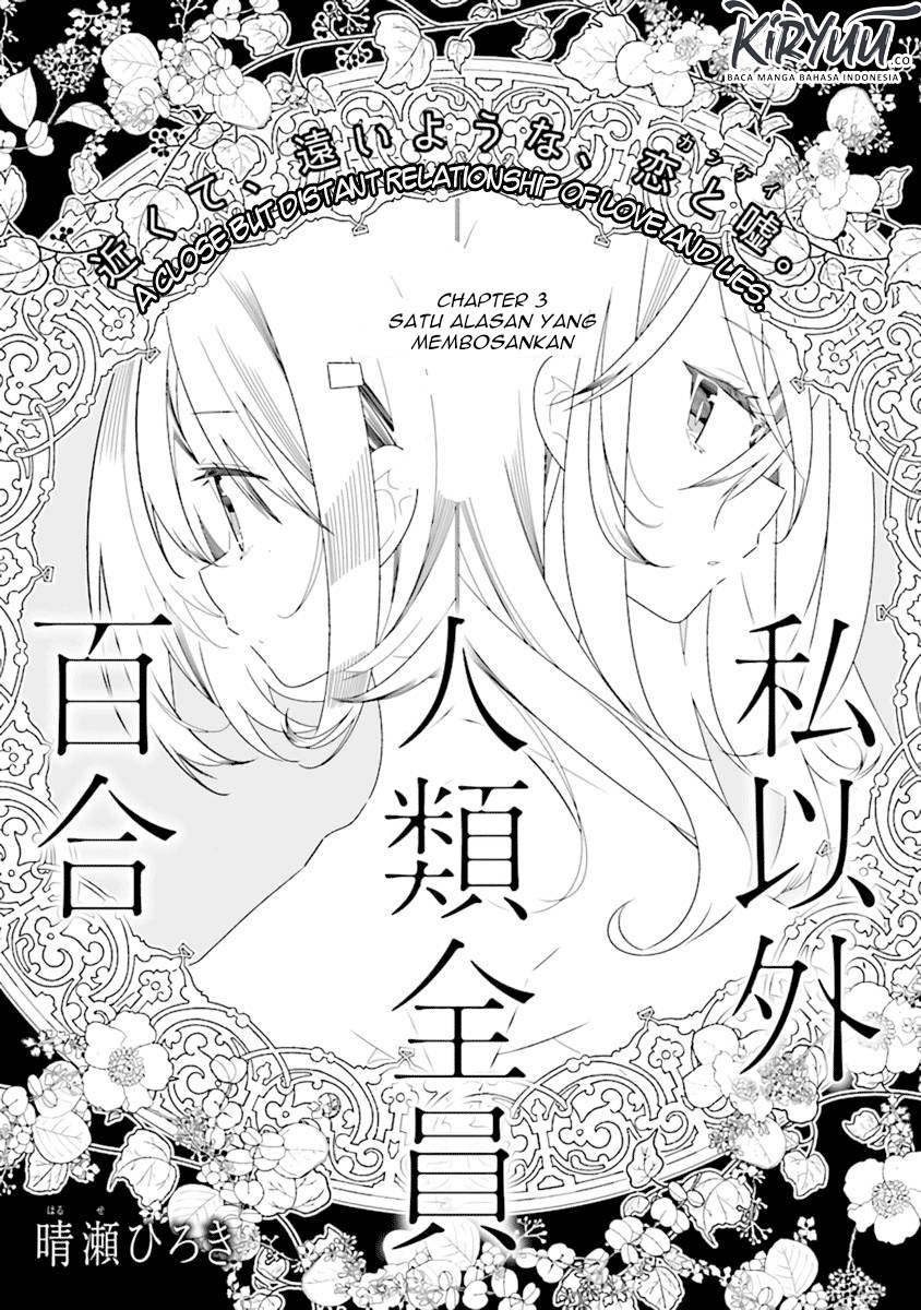 All of Humanity is Yuri Except For Me Chapter 3.1 - halaman 3