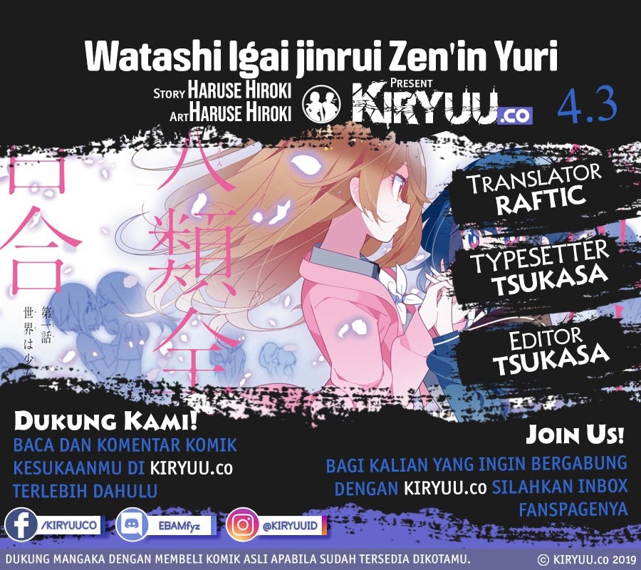 All of Humanity is Yuri Except For Me Chapter 4.3 - halaman 1