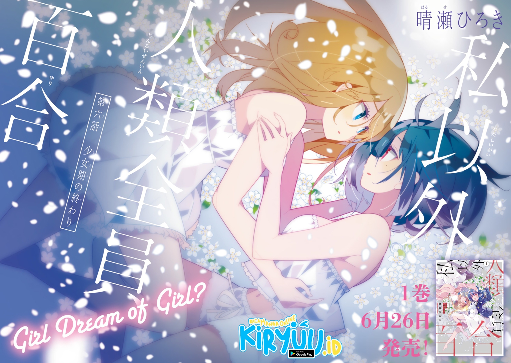 All of Humanity is Yuri Except For Me Chapter 6.1 - halaman 4